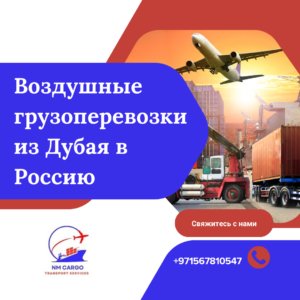 Air cargo plane in the sky with cargo boxes representing air cargo from Dubai to Russia.
