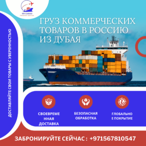 Commercial cargo being loaded onto a truck representing the logistics of commercial goods from Dubai to Russia.